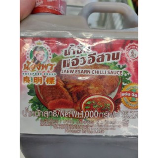 น้ำจิ้มแจ่วฮ้อนอีสาน (ฮาลาล) 1000 กรัม  Jaew Esarn Chilli Sauce very Spice