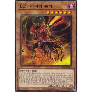 [DABL-KR005] Common "Blackwing - Zonda the Dusk" Korean KONAMI