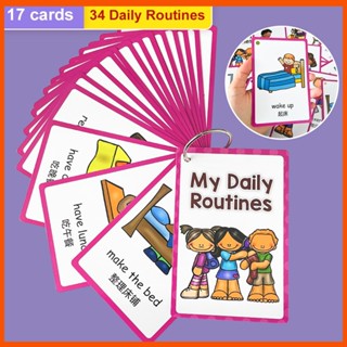 ชุดการ์ด 34 My Daily Routines ภาษาอังกฤษ และภาษาจีน ของเล่นเสริมการเรียนรู้เด็ก 17 ชิ้น