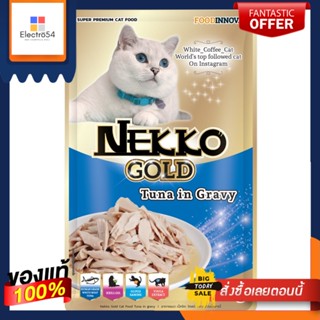 เน็กโกะโกลด์ ทูน่าในน้ำเกรวี่ 70ก TNEKKO GOLD TUNA IN GRAVY 70G T