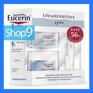 EUCERIN ULTRASENSITIVE Q10X SET หมดอายุ 2024 ยูเซอรีน อัลตร้าเซนซิทีฟ คิวเทน เซท