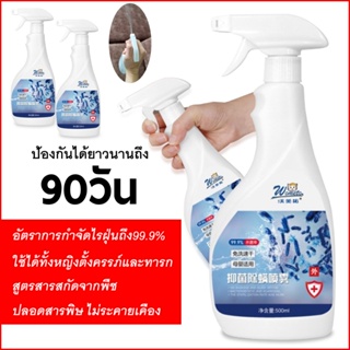 สเปรย์กำจัดไรฝุ่น 500ml  กำจัดฆ่าไรฝุ่น กันไรฝุ่น  กำจัดไรฝุ่นบนเสื้อผ้า ฆ่าเชื้อแบคทีเรียที่นอนหมอนผ้าห่มลดอาการภูมิแพ้