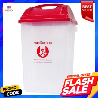 ถังขยะแบบแยกประเภท รุ่น 561 DC TPC ฝาสีแดงType 561 DC TPC Garbage Bin, Red Lid