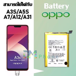 แบตเตอรี่ Oppo A3S/A5S/A7/A12/A31 2020 แบตออฟโป้ แบตA3S แบตA5S มีประกัน6เดือน