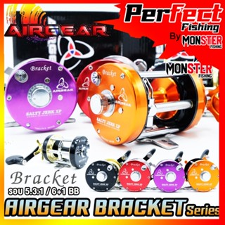 รอกเบท รอกตกปลาทรงกลม AIRGEAR BRACKET EA6000 R/L แอร์เกียร์ แบล๊คเก็ต(มีทั้งหมุนซ้ายและหมุนขวา)