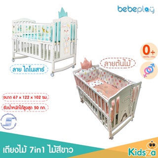 Bebeplay เตียงไม้ 7in1 สีขาว