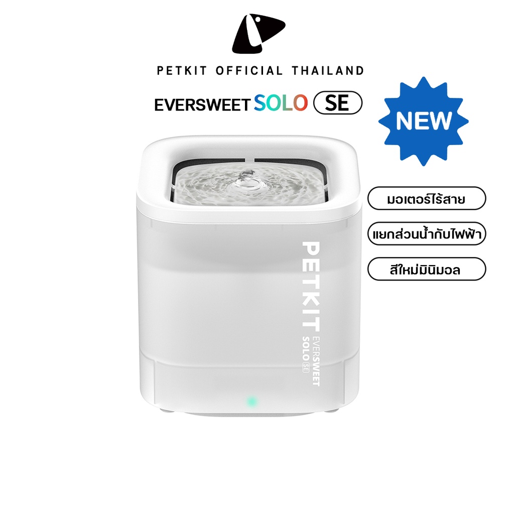 PETKIT Eversweet SOLO SE Fountain Wireless (Global Version)ประกันศูนย์