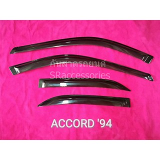 กันสาด Honda Accord G4,G5 ปี 1994-1997