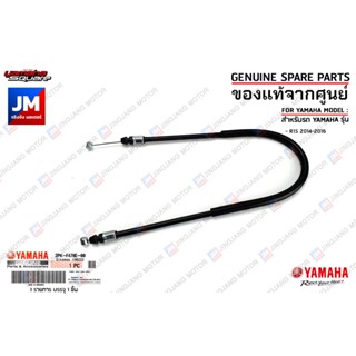 2PKF478E0000 สายปลดล็อคเบาะ, สายดึงเบาะ CABLE, SEAT LOCK เเท้ศูนย์ YAMAHA R15 2014-2016