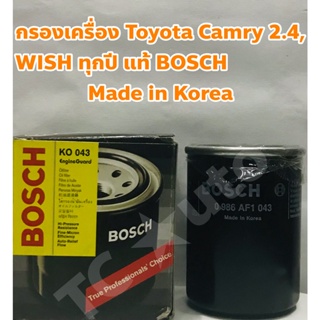 Toyota กรองเครื่อง ไส้กรองเครื่อง Toyota Camry SXV10, SXV20, ACV30, ACV40 ไม่ไฮบริด, WISH ทุกปี แท้ BOSCH Made in Korea