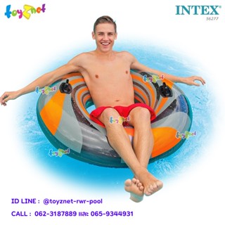 Intex ห่วงยาง เป่าลม วอร์เท็กซ์ 48 นิ้ว (1.22 ม.) รุ่น 56277