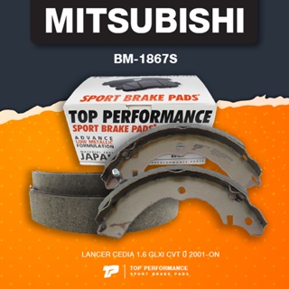 (ประกัน 3 เดือน) ก้ามเบรค หลัง MITSUBISHI LANCER CEDIA 1.6 ปี 01-ON - TOP PERFORMANCE JAPAN BM1867S ผ้าเบรค ดรัมเบรค ...