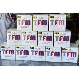 1-2วัน(ส่งไวราคาส่ง) TFM X8 300M สายPEถัก8 300ม-Fishing line*เหนียว นุ่ม แบรนด์คุณภาพ*แข็งแรงมาก【Super Thailand Mall】