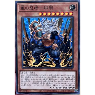 Yugioh [PHHY-JP017] Jio the Weighted Ninja (Common)