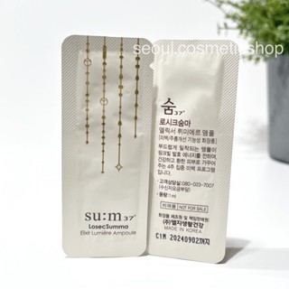 (Lumiere Ampoule : exp 02/2025) 𝐬𝐮:𝐦𝟑𝟕  𝐋𝐨𝐬𝐞𝐜𝐒𝐮𝐦𝐦𝐚 𝐄𝐥𝐢𝐱𝐢𝐫 𝐋𝐮𝐦𝐢𝐞𝐫𝐞 𝐀𝐦𝐩𝐨𝐮𝐥𝐞 (𝟏𝐦𝐥)