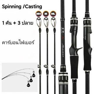 คันเบ็ดตกปลา เบ็ดตกปลา คันเบ็ด 1.8-2.1-2.4 m คันเบ็ดคาร์บอน อุปกรณ์ตกปลา