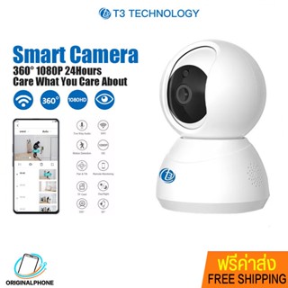 กล้องวงจรปิด T3 Smart Camera รุ่น C1 กล้องวงจรปิดไร้สาย  ความชัด 2K IP Camera WiFi ฟังก์ชั่นโหมดกลางคืน พูดคุยผ่านกล้อง