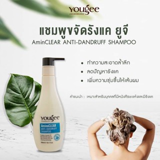 Yougee Amino Anti-Dandruff Shampoo แชมพูขจัดรังแคยูจี