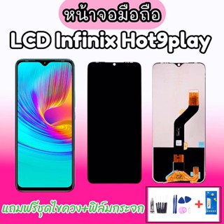 LCD infinix Hot9play จอโทรศัพท์มือถือ จอinfinix Hot 9play หน้าจอ+ทัชสกรีน อะไหล่มือถือ ✔เเถมฟรีชุดไขควง