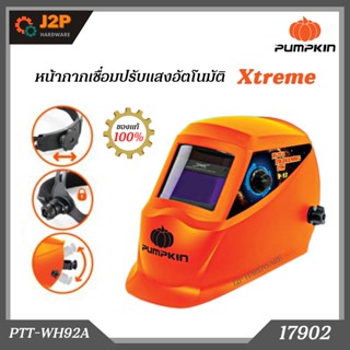 PUMPKIN หน้ากากเชื่อม ปรับแสงอัตโนมัติ พัมคิน Xtreme รุ่น PTT-WH92A หน้ากากออโต้ 17902 J2P