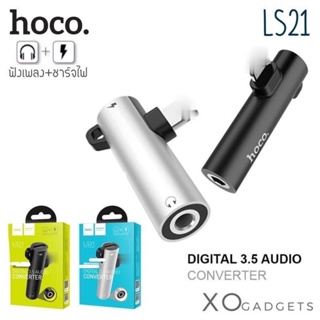 hoco LS21 หัวแปลง ฟังเพลง อแดปเตอร์ 2in1 converter สำหรับ ip to AUX3.5mm.