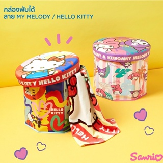 [แท้] เก้าอี้สตูล กล่องเก็บของ พับได้ Sanrio Hello Kitty / My Melody Kuromi