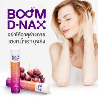 Boom DNAX นวัตกรรมเม็ดฟู่ ชะลอวัย รางวัลโนเบล (20 เม็ด) คนทำงานหนัก พักผ่อนน้อย ผู้สูงวัย ของแท้100% สินค้าพร้อมส่ง