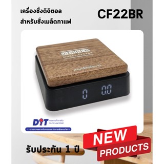 เครื่องชั่งดิจิตอลสำหรับชั่งเมล็ดกาแฟ ZEPPER รุ่น CF22BR