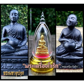 วัตถุมงคล พระมหาอุปคุต (พระบัวเข็ม) วัดอุปคุต ต.ช้างคลาน อ.เมือง จ.เชียงใหม่ พระอุปคุตหล่อเรซิน ขนาดบูชา 3 นิ้ว