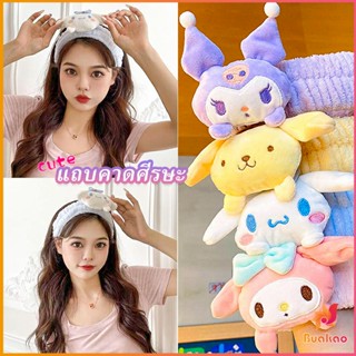 BUAKAO SANRIO ที่คาดผมตุ๊กตา คาดแต่งหน้า คาดเก็บผมเวลาล้างหน้า พร้อมส่ง Hair Band