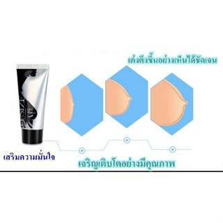 ครีม UPSIZE ครีมนวดหน้าอก 50 มล.ครีมนวดหน้าอกผู้หญิง ครีมดึงความตึง