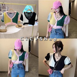 Cicishop(T1707)Mini croptop เสื้อครอปไหมพรมสีทูโทน ดีเทลทรงหลวมชิคๆสไตล์เกาหลี