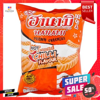 ฮานามิ ข้าวเกรียบ รสฮอตชิลลี่ 62 กรัมHanami Cracker Hot Chili Flavor 62 g.