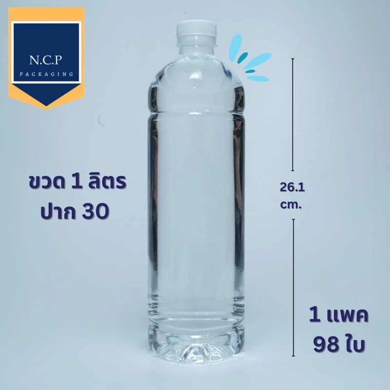 ขวดPET 1000ML 1ลิตร ทรงเหลี่ยม 1แพค 98ใบ พร้อมฝา นน.36g ขวดน้ำส้ม