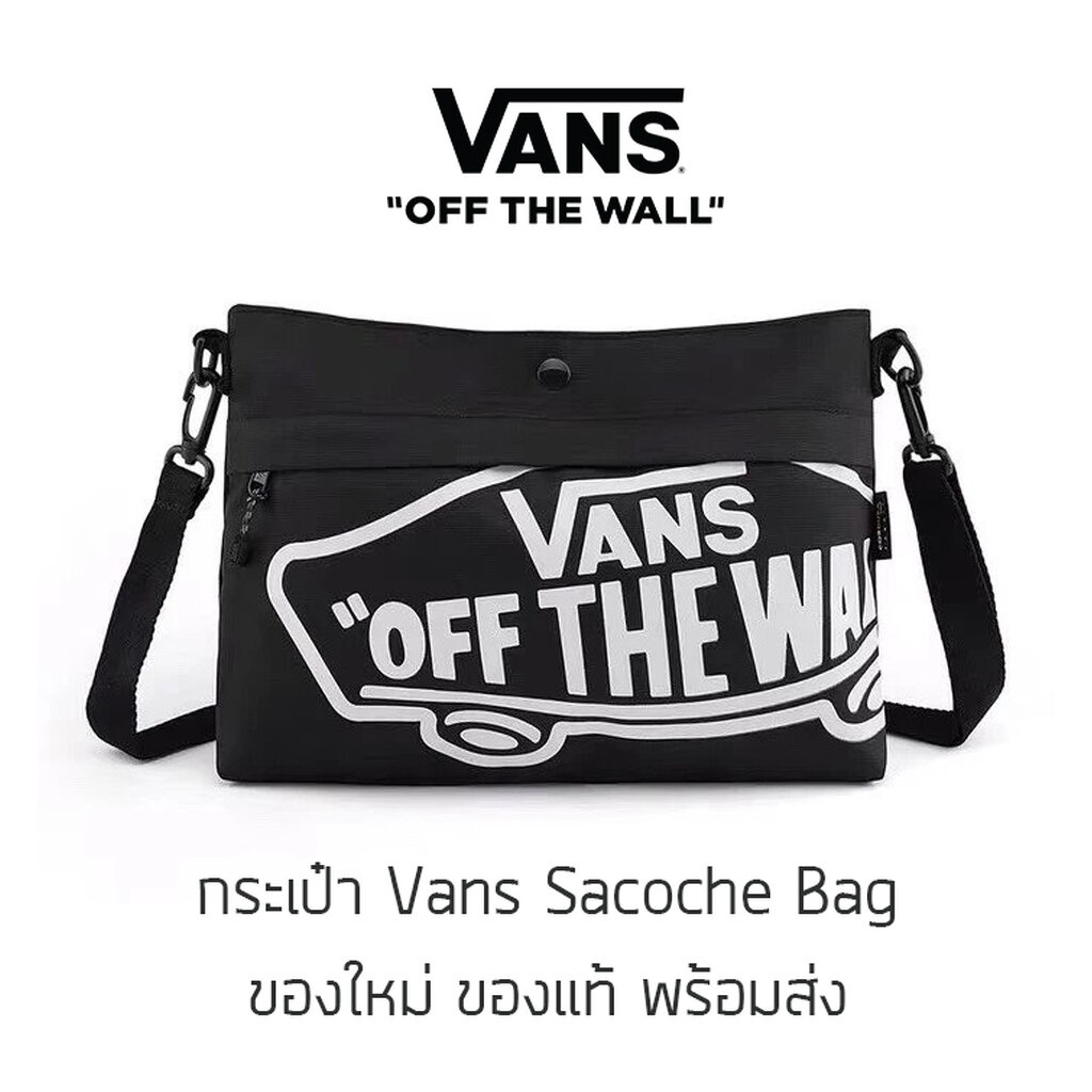 กระเป๋าสะพายข้าง Vans Sacoche Bag รุ่นพิเศษจากญี่ปุ่น ของใหม่ ของแท้ พร้อมส่ง