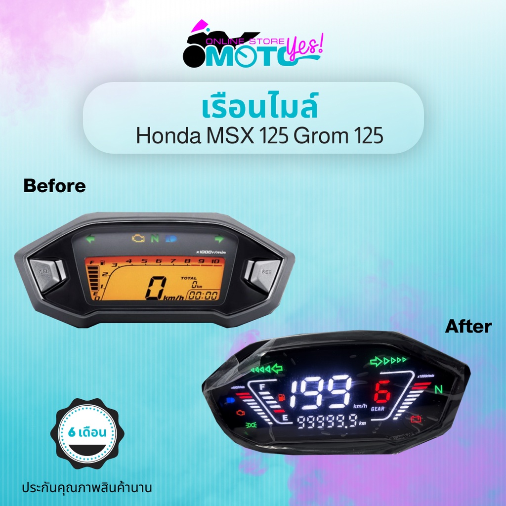 MotoYes! เรือนไมล์ ชุดเรือนไมล์ เครื่องวัดความเร็วรถจักรยานยนต์สําหรับ Honda Grom 125 Msx 125 Dashboard Speedometer
