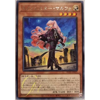 [POTE-JP025] Exosister Malfa (Rare)