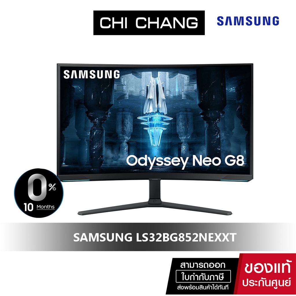 SAMSUNG MONITOR ODYSSEY NEO G8 CURVED 32" # LS32BG852NEXXT" VA 240Hz รับประกันศูนย์ 3 ปี onsite