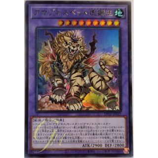 [DP27-JP035] Amazoness King Liger (Ultra Rare)