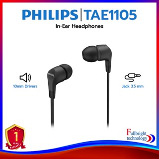 Philips TAE1105 In-Ear Wired Headphones หูฟังอินเอียร์ ราคาประหยัด รับประกันศูนย์ไทย 1 ปี