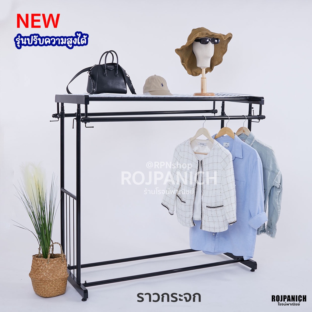 [[ราวกระจก]] สีขาว-สีดำ-สีชุบ ราวแขวนเสื้อ ตากผ้า ราวขายเสื้อผ้า วินเทจ วางของได้ แข็งแรง
