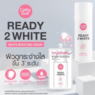 Cathy Doll Ready 2 White Boosting Cream เคที่ดอลล์ เรดี้ทูไวท์ ไวท์บูสติ้งครีม