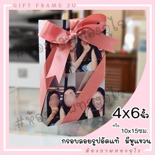 มีปลายทาง รูปกรอบลอยรูป 4×6นิ้ว งานไม้แท้  ส่งรูปทักในแชท