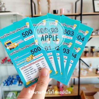 บัตรตั๋ว บัตรทอง บัตรเบอร์ ชุด1,000ใบ รันเลข 000-999