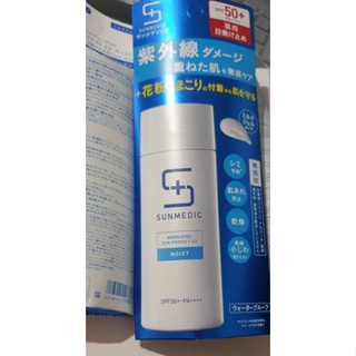 Shiseido Sunmedic Medicated Sunprotect  EX SPF50+ PA++++ water Proof Milk Gel กันแดดเนื้อโลชั่นบางเบา