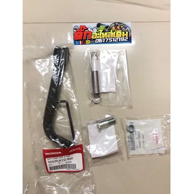 ขาตั้งข้าง เวฟ125iปลาวาฬ/🔹เวฟ125iLEDปี2019-2022แท้ศูนย์(ครบชุด)4ชิ้น