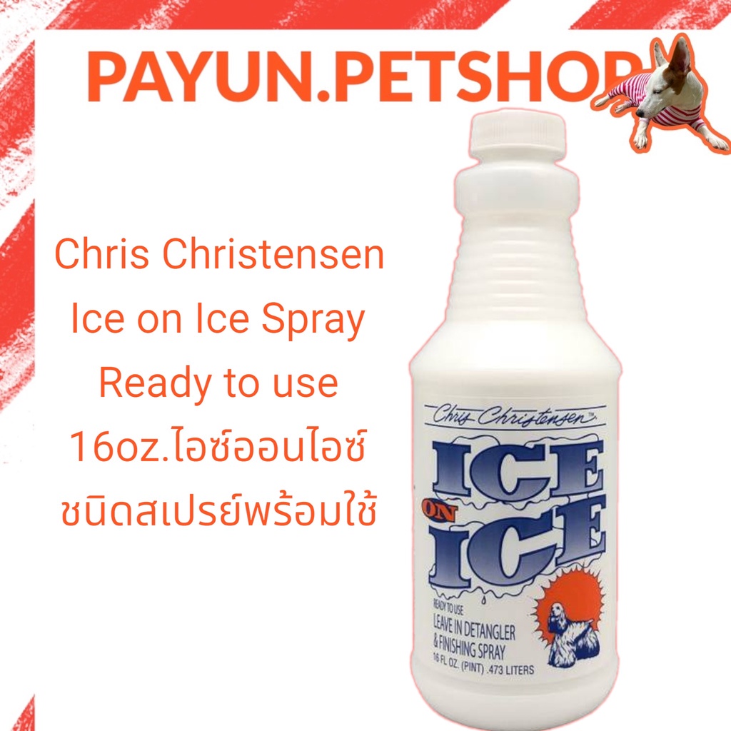 Chris Christensen - Ice on Ice Spray Ready to use 16oz.ไอซ์ออนไอซ์ ชนิดสเปรย์พร้อมใช้ By payun.petshop