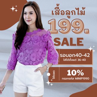 เสื้อลูกไม้สีม่วงเข้มอกฟรีไซต์ 40-42 นิ้ว มีซับใน เสื้อลูกไม้แฟชั่น เสื้อผ้าผู้หญิง ผ้านิ่มใส่สบาย แขนระบาย พร้อมส่ง #02