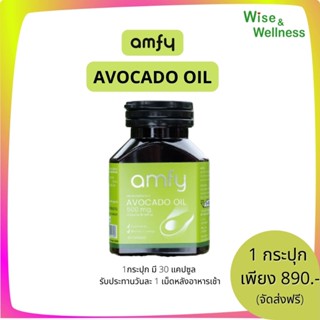 Amfy Avocado oil น้ำมันอะโวคาโดสกัดเย็น 1 กระปุก