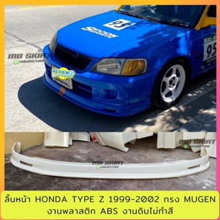 ลิ้นหน้า City Type Z 1999-2002 ทรง Mugen งานไทย พลาสติก ABS งานดิบไม่ทำสี